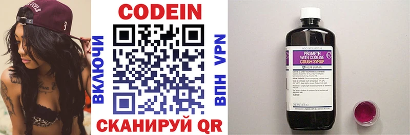 Codein Purple Drank  Болгар 
