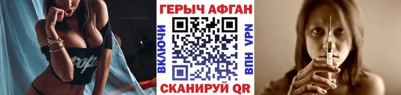 Героин хмурый Болгар