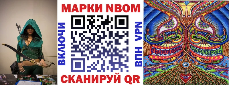 Марки NBOMe 1,8мг  Болгар 